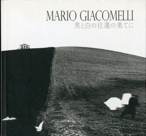 MARIO GIACOMELLI　黒と白の往還の果てに／マリオ・ジャコメッリ（LA FIGURA NERA ASPETTA IL BLANCO Mario Giacomelli／Mario Giacomelli )のサムネール