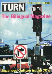 TURN 創刊 The Bilingual Magazine 1995/7 / Unknown