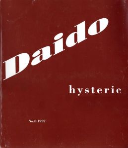 Daido hysteric No.8 Osakaのサムネール