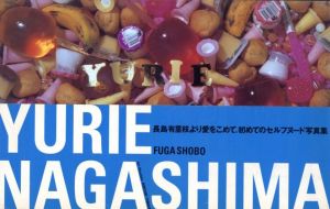 YURIE NAGASHIMA／長島有里枝（YURIE NAGASHIMA／Yurie Nagashima)のサムネール