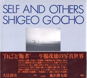 SELF AND OTHERS／牛腸茂雄（SELF AND OTHERS／Shigeo Gocho)のサムネール