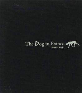 The Dog in France／尾仲浩二（The Dog in France／Koji Onaka)のサムネール