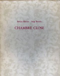 ／ベッティナ・ランス& セルジュブラムリー（CHAMBRE CLOSE／Bettina Rheims＆Serege bramly)のサムネール