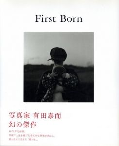 First Born / 写真：有田泰而　編・プリント：上田義彦