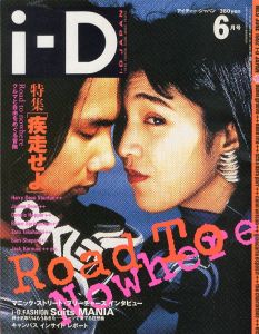  アイディー・ジャパン 1992 / 6 No.9 / 発行・編集：吉澤 潔