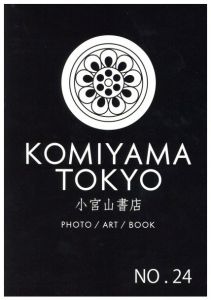 KOMIYAMA TOKYO catalog No.24 / KOMIYAMA TOKYO