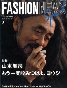 ファッションニュース スペシャル 3月号増刊 No.161  もう一度咬みつけよ、ヨウジのサムネール