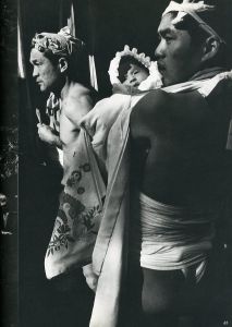 「Naked Festival（裸祭り） / Photo: Tamotsu Yato　Essays: Yukio Mishima, Tatsuo Hagiwara, Kozo Yamaji　Visual Presentation: Gan Hosoya」画像7