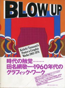BLOW UP　Keiichi Tanaami's Poster & Graphic Works 1963-1974／田名網敬一（BLOW UP　Keiichi Tanaami's Poster & Graphic Works 1963-1974／Keiichi Tanaami)のサムネール