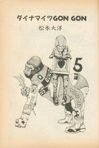 「コミック・キュー　Vol.1 1995 / 編：江口寿史」画像1