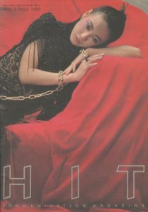 Hit communication magazine　VOL.1 NO.2 1980 / 特集：大瀧詠一　鈴木清順　鈴木志郎康　上村一夫　ほか