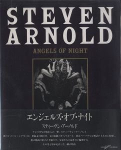 STEVEN ARNOLD ANGELS OF NIGHT / 著：スティーブン・アーノルド