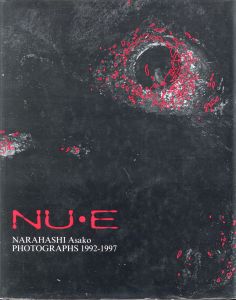 NU・E　NARAHASHI Asako PHOTOGRAPHS 1992-1997／楢橋朝子（NU・E　NARAHASHI Asako PHOTOGRAPHS 1992-1997／Asako Narahashi)のサムネール