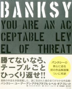 BANKSY YOU ARE AN ACCEPTABLE LEVEL OF THREAT / 著：ポッター，パトリック