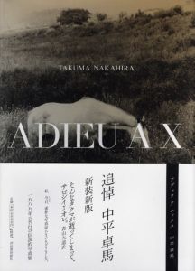 [ 新装新版 ] ADIEU A X　アデュウ ア エックス／中平卓馬（[New Edition] ADIEU A X／Takuma Nakahira)のサムネール