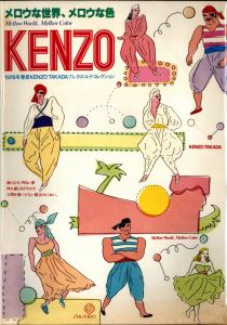 メロウな世界、メロウな色　KENZO 1978年 春夏 KENZO TAKADA プレタポルテコレクション / 編：資生堂