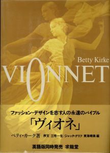 VIONNET / Author: Betty Kirke　Edit: Harumi Tokai 