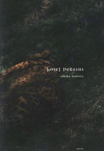 hotel pegasus／著：野村佐紀子（hotel pegasus／Author: Sakiko Nomura)のサムネール