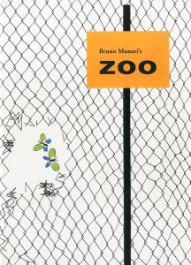 Bruno Munari's ZOO／ブルーノ・ムナーリ（Bruno Munari's ZOO／Bruno Munari)のサムネール