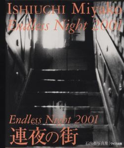 Endless Night 2001 ー連夜の街／著：石内都　編：大田通貴、大平透（ISHIUCHI Miyako Endless Night 2001／Author: Miyako Ishiuchi　Edit: Michitaka Ota, Toru Ohira)のサムネール