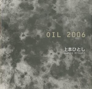 OIL 2006 / 上本ひとし