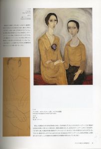 「レオナール・フジタ展　よみがえる幻の壁画たち / 編：北海道立近代美術館」画像1
