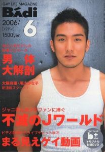 バディ for men　2006年6月号 / 編：相澤賢一