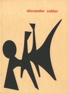 stabilen mobilen / Author: Alexander Calder 