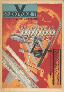 スタジオ・ボイス Vol.48　1979年11月号