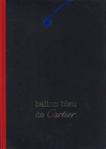 ballon bleu de Cartier / 著:カルティエ