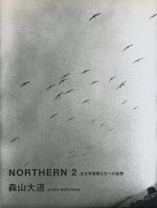 NORTHERN 2　北方写真師たちへの追想 / 著：森山大道　監修：長澤章生