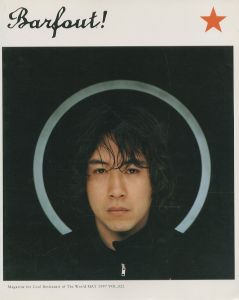 BARFOUT! May 1997 Vol, 22 / 編：山﨑二郎　表紙写真：髙橋恭司