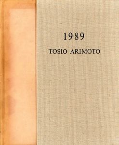 1989 TOSIO ARIMOTO / 監修：有元 容子　写真：安齋吉三郎