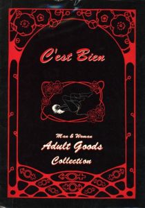 C'est Bien　men&women Adult Goods Collection / 編:C'est Bien