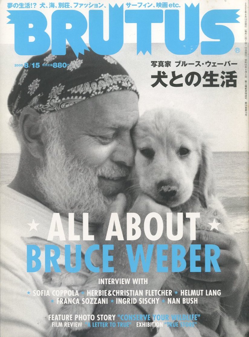 BRUTUS ブルータス2005年8月 写真家ブルース・ウェーバー 犬との生活(写真：ブルース・ウェーバー) / 小宮山書店 / 古本、中古本
