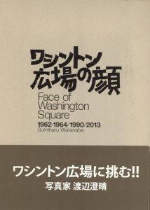 ワシントン広場の顔 1962-1964/1990/2013 / 写真：渡辺澄晴　ディレクション：菊地信義