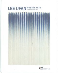 The Ha Jung-woong Museum of Art's Inaugural Exhibition LEE UFAN / LEE UFAN