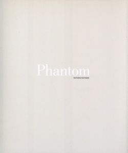 Phantom / 小山穂太郎