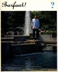 BARFOUT!　July 1997 Vol, 24／編：山﨑二郎 　表紙写真：清野賀子（BARFOUT!　July 1997 Vol, 24／Edit: Jiro Yamazaki　Cover Photo: Yoshiko Seino)のサムネール