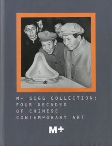M+ Sigg Collection: Four Decades Of Chinese Contemporary Art / Text: Lars Nittve, Pi Li, Uli Siegg, Isabella Tam