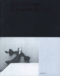 Balenciaga L'oeuvre au noir / 編：PARIS MUSEES