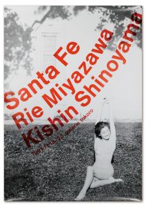Santa Fe Rie Miyazawa Kishin Shinoyama（赤） / 篠山紀信