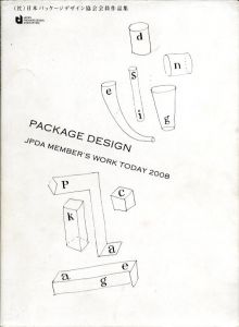「PACKAGE DESIGN JPDA MEMBER'S WORK TODAY 2008 / 監修：日本パッケージデザイン協会」画像1