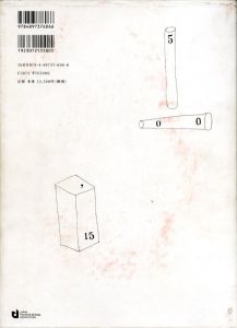 「PACKAGE DESIGN JPDA MEMBER'S WORK TODAY 2008 / 監修：日本パッケージデザイン協会」画像2