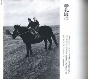 「こども風土記 / 著：濱谷浩　装丁：菅野梅三郎」画像5