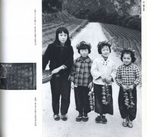 「こども風土記 / 著：濱谷浩　装丁：菅野梅三郎」画像7