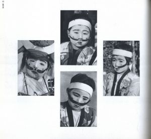 「こども風土記 / 著：濱谷浩　装丁：菅野梅三郎」画像8
