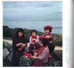 「こども風土記 / 著：濱谷浩　装丁：菅野梅三郎」画像9