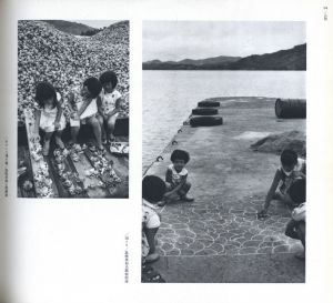 「こども風土記 / 著：濱谷浩　装丁：菅野梅三郎」画像11