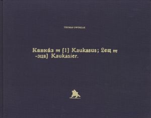 Kavkazのサムネール